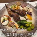서울온가족치과 - 세종특별자치시 한누리대로 1844 | 웨스틴서울 파르나스 온테이블 후기, 서울 가족모임 식당 예비엄마도 편했던 곳