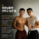 즐거워 GYM 네이버블로그