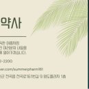 이웃집약국 이미지