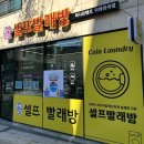 수정빨래방세탁 | 워시프렌즈(위례창곡점): 헌 이불 줄게, 새 이불 다오?