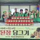 구수한마을