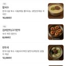 한복판 칼국수 | 의정부 한복판칼국수 후기!