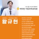 고려가정의학의원 이미지