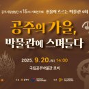 공동기획 국립합창단 중도일보