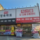 목현 정육마트 | 경기도 광주시 정육마트정육점 1++ 한우 살치살