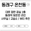 소해공인중개사사무소 이미지