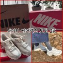나이키 에어맥스 모토 2K SE 여성 신발 생일선물 후기 착용감 솔직 리뷰