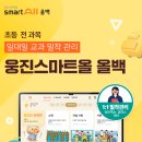 신나는아이들개인과외
