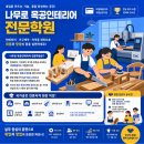 나무로 목공 인테리어 전문학원