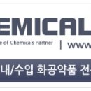 유니케미칼 이미지