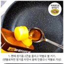 간장계란밥 만들기 이미지