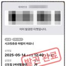 쥬쥬 | [영화 후기] 시크릿쥬쥬 마법의 하모니 (2025.05.14.) [★]