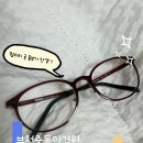 부천중동안경원 21C안경콘택트프라자 돋보기안경 후기