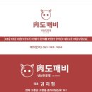 천변밥집 이미지