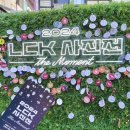 뽑기 OF LEGENDS | [T1] LCK 사진전 후기 | 티원 위주 ᕷ₊·