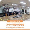 부천 고려수재활요양병원, 낙상방지 보행훈련 장비 워킹레일 납품