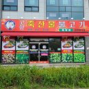 싱싱축산물