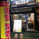 족발다움