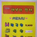 사파동282 이미지