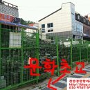 문학동항아리화분