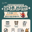 [2023 휴넷공인중개사-1차] 민법 및 민사특별법-기본이론 | [전주프리미엄독서실] 플랜에이 전주인후, 2025 제36회 공인중개사 시험 정보 완벽 정리