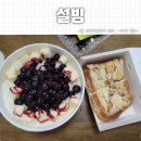 설빙나주 이미지