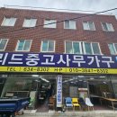 리드사무용가구 이미지