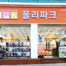 폴리파크 다사점 이미지