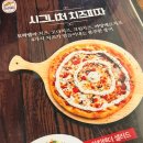 피피노피자 이미지