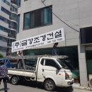 (주)금강조경 이미지