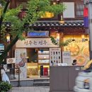 전주식당 | 전주 한옥마을 식당 전주는 전주 후기