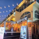 털보원조해물전골 | 여수 돌문어삼합 원조 돌문어상회 내돈내산 솔직후기 꼭 먹어야 해?