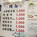 착한 멸치국수 이미지