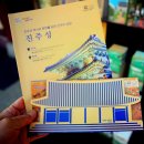 영남인쇄점 | 진주의 역사와 정신이 숨 쉬는 진주성