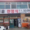 약산정식당 이미지