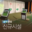 선스포츠프라자골프연습장 네이버블로그