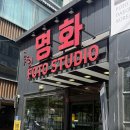 명화사진관 - 중구 동성로3길 102 | 대구 셀프사진관 명화사진관 후기 / 하이틴 컨셉 촬영하고 인생샷 완전 추천