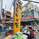 장림시장 이미지