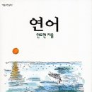 연어로만 이미지