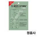 정음사 이미지