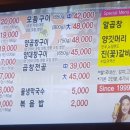 원소곱창 이미지