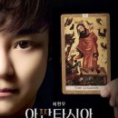 2026 최현우 <아판타시아> 관람 후기 in 성남 아트리움! 반은 신기함, 반은 웃김ㅋㅋㅋ