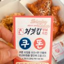 처갓집양념치킨 금곡점 이미지