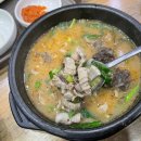 전주시골순대국 이미지