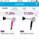 Jmw 드라이기 Ma6001a 49000원요 이미지