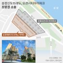 신도브래뉴아파트 경로당 네이버블로그