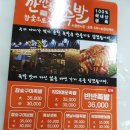 버드리족발 | 순천 조례동 깐깐한족발 솔직후기