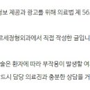 오르세정형외과의원 네이버블로그