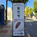 미스터팥 이미지