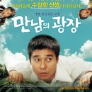 만남의 광장
